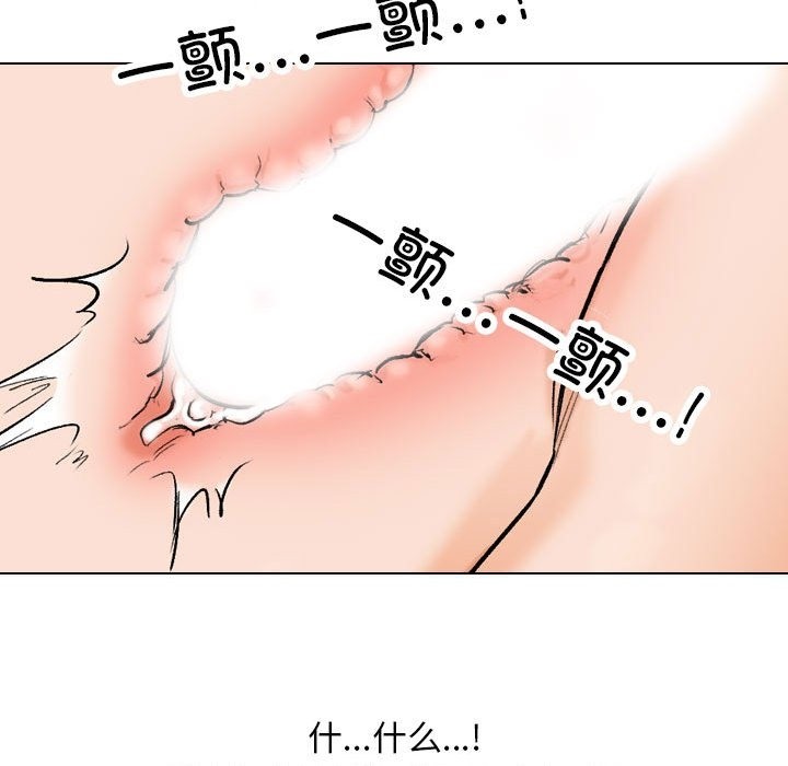 87P - 同事换换爱