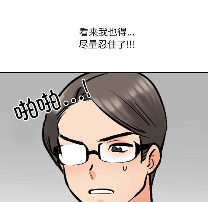11P - 同事换换爱