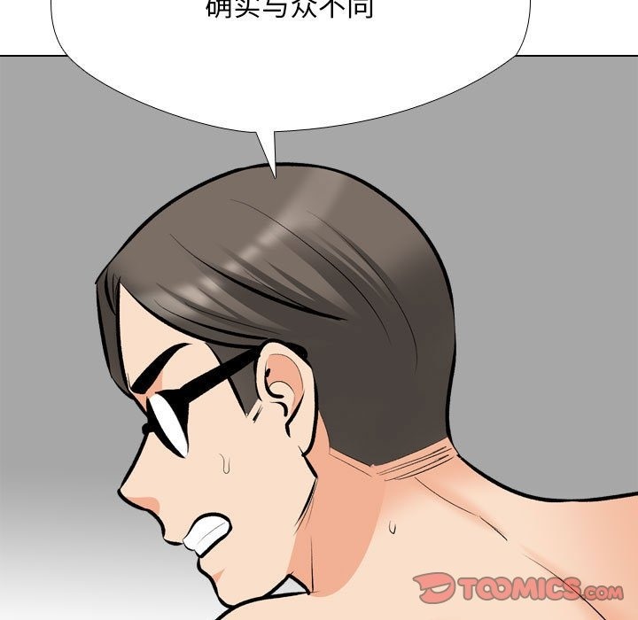 33P - 同事换换爱
