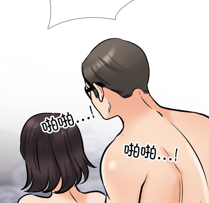 37P - 同事换换爱