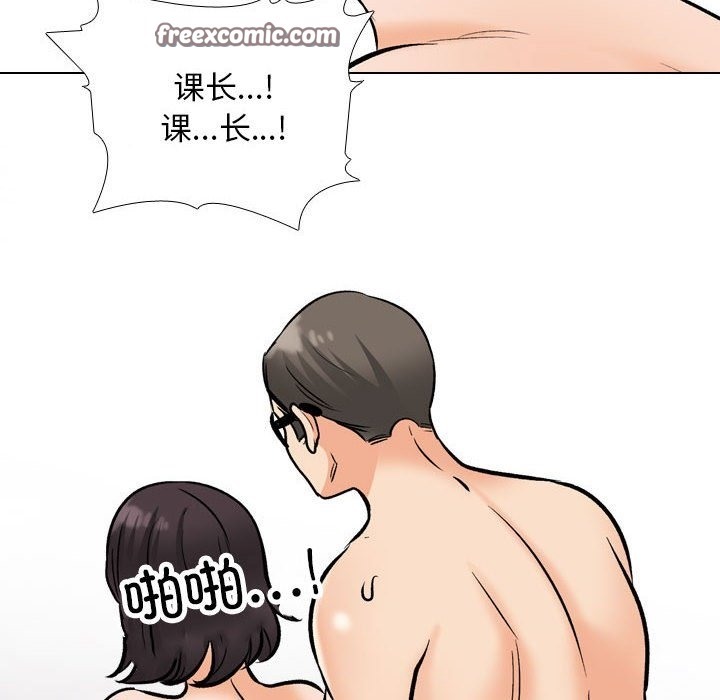 48P - 同事换换爱