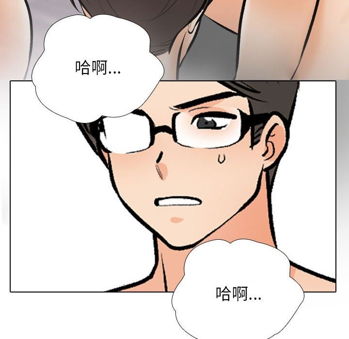 50P - 同事换换爱