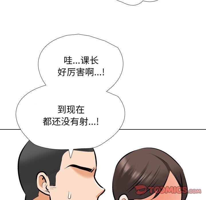 51P - 同事换换爱