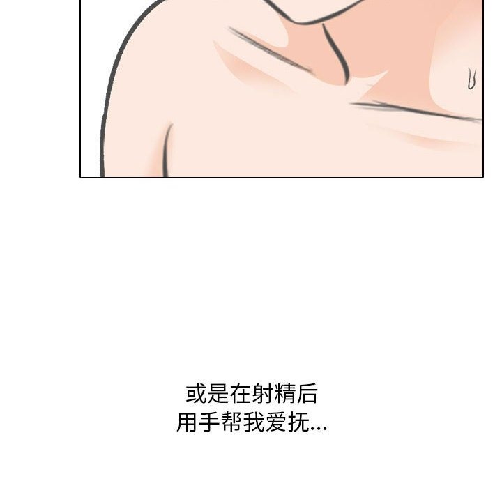 66P - 同事换换爱