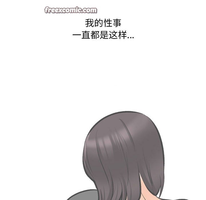 72P - 同事换换爱