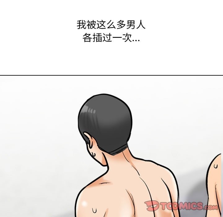 81P - 同事换换爱