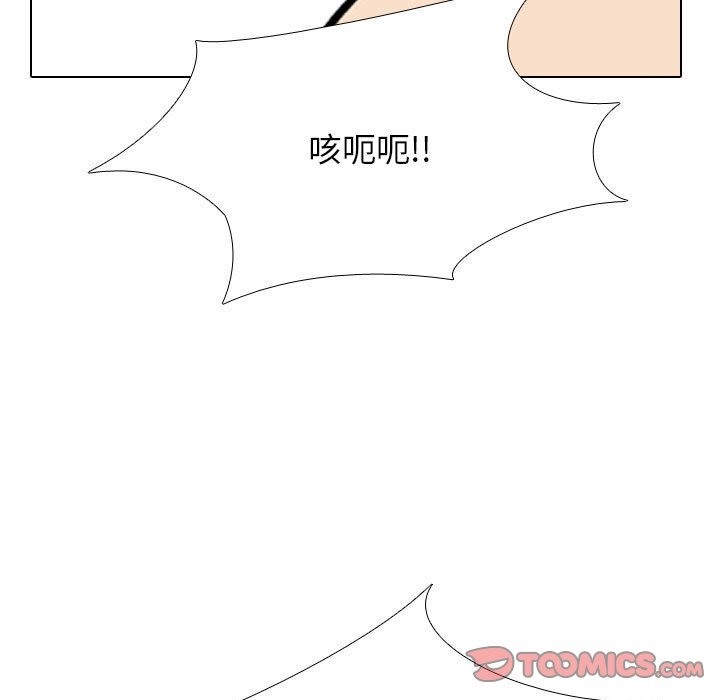 93P - 同事换换爱