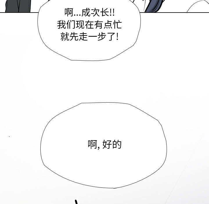 100P - 同事换换爱