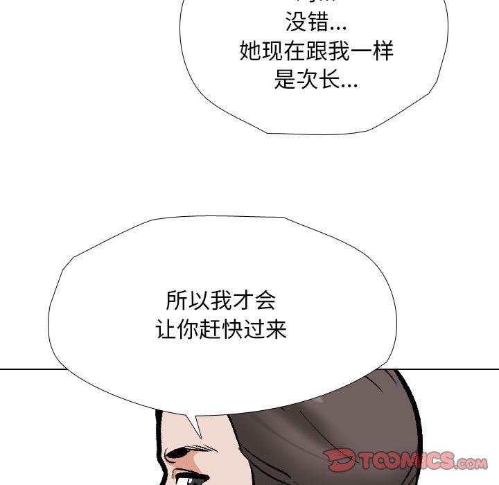 104P - 同事换换爱