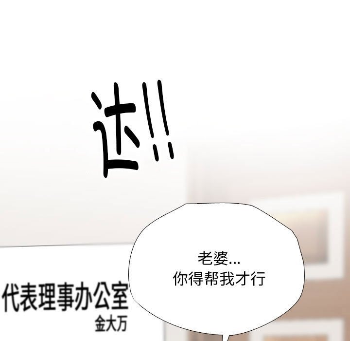 106P - 同事换换爱