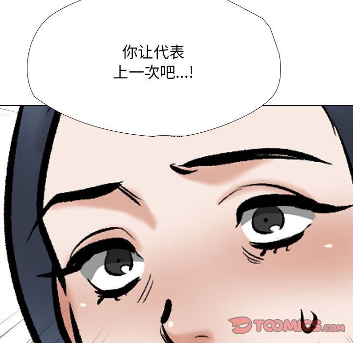 110P - 同事换换爱