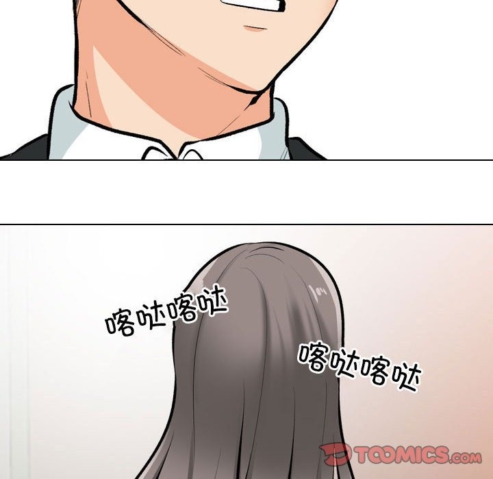 14P - 同事换换爱