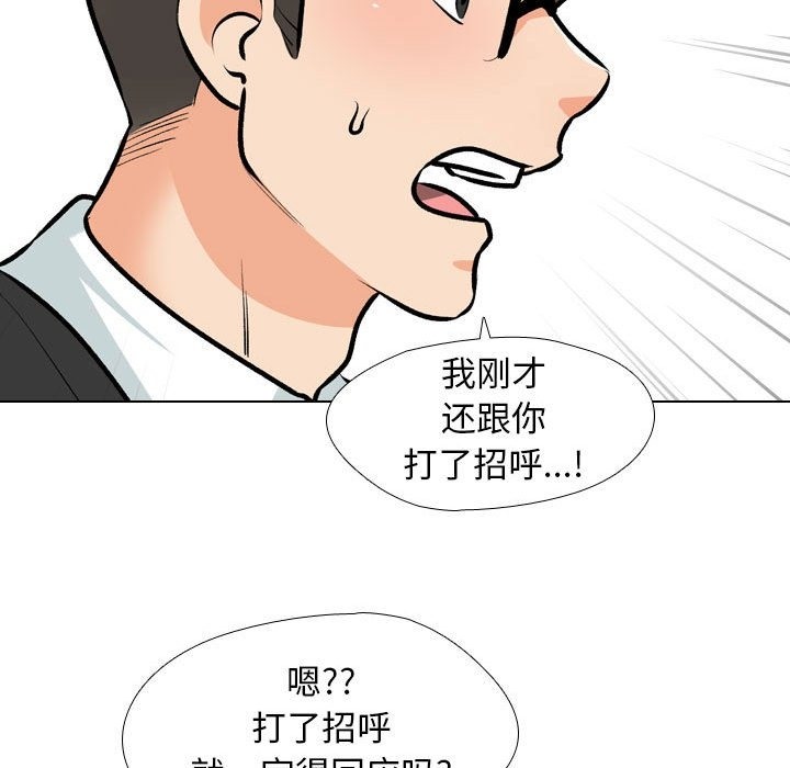 25P - 同事换换爱