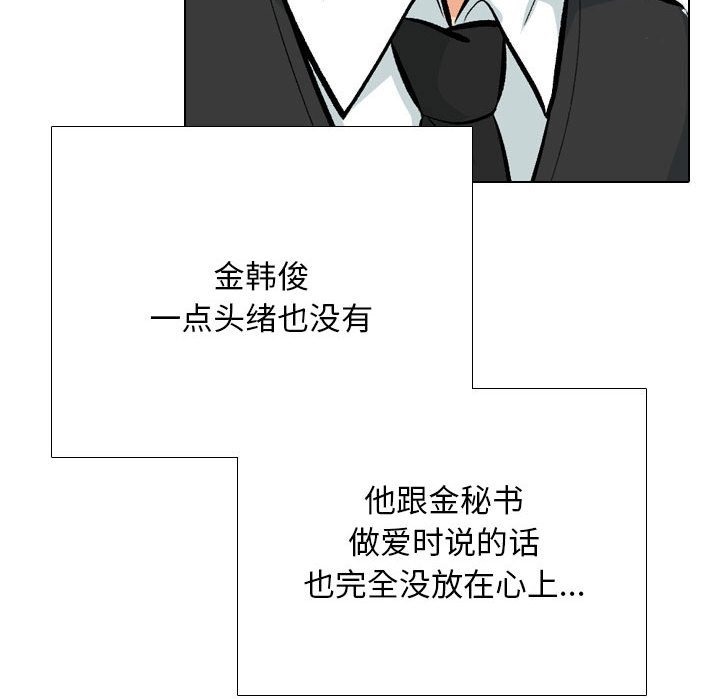 34P - 同事换换爱
