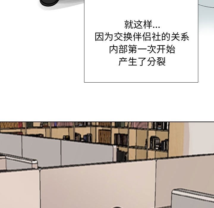 39P - 同事换换爱