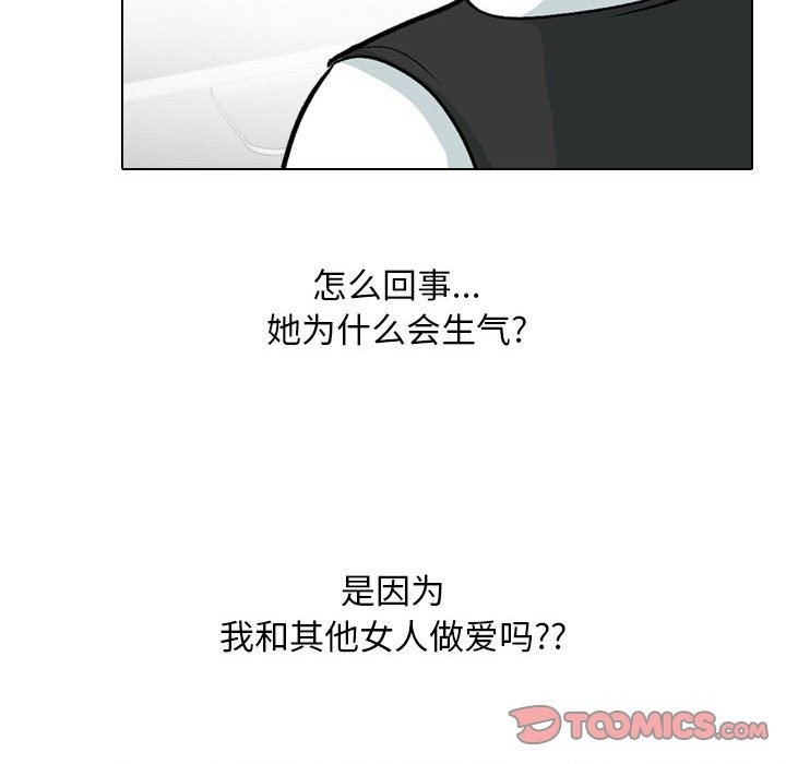 44P - 同事换换爱