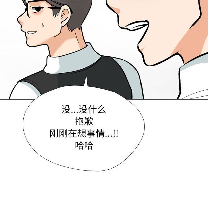 51P - 同事换换爱