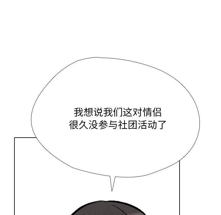 52P - 同事换换爱