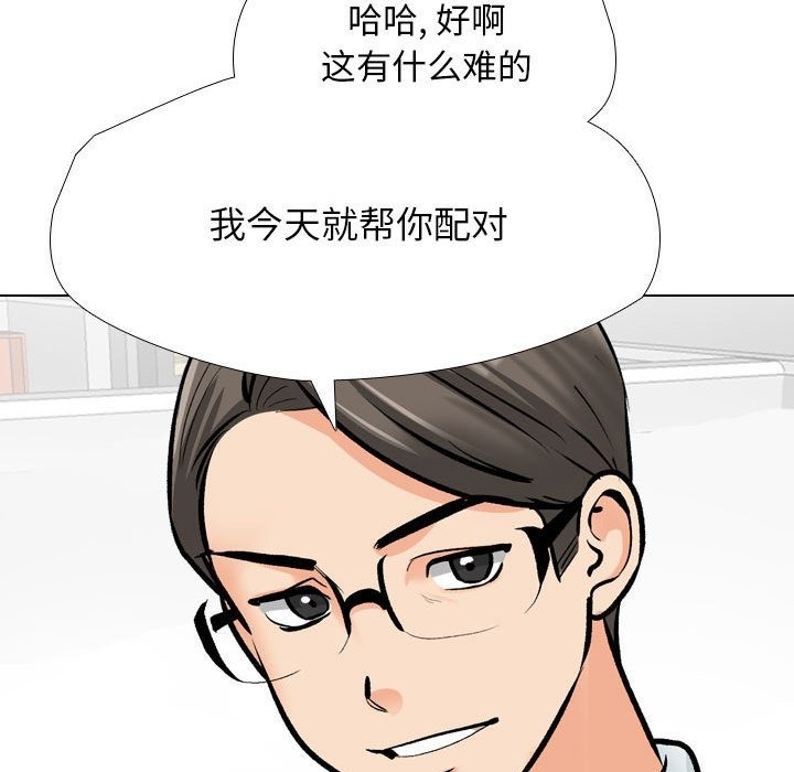 55P - 同事换换爱