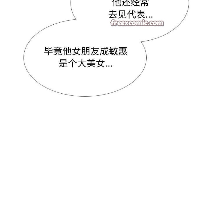 63P - 同事换换爱