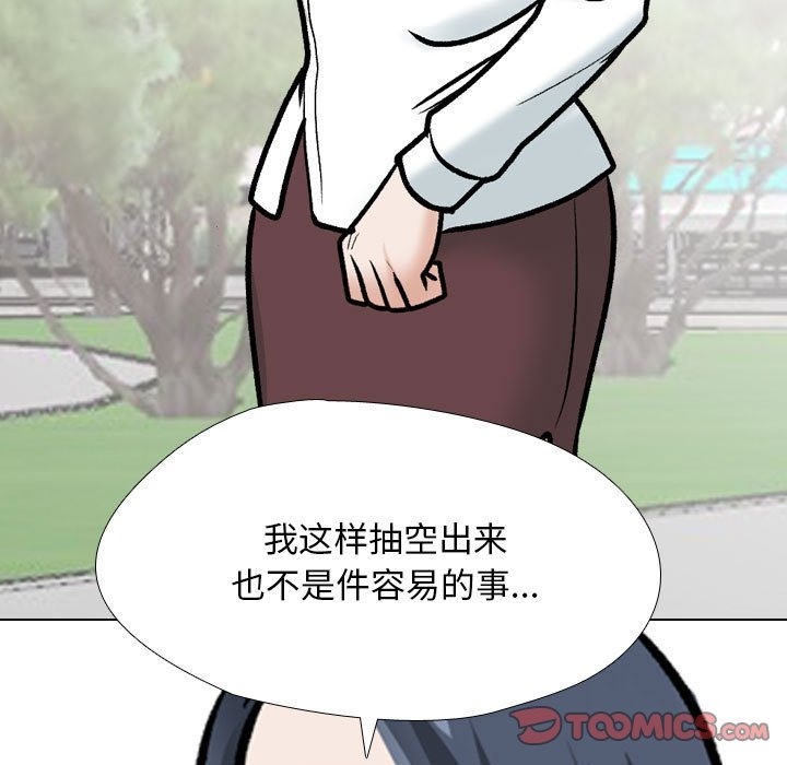 80P - 同事换换爱