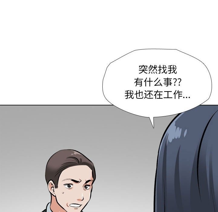 85P - 同事换换爱