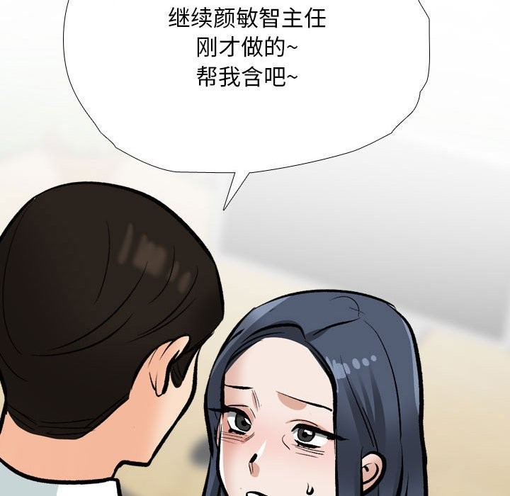 102P - 同事换换爱