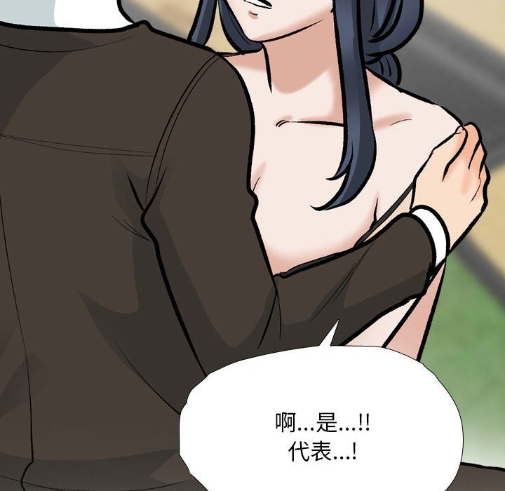 103P - 同事换换爱