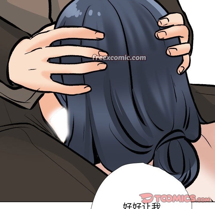 105P - 同事换换爱