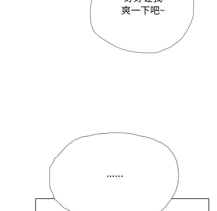 106P - 同事换换爱