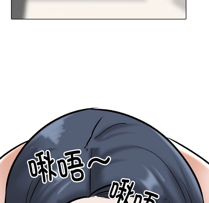 110P - 同事换换爱