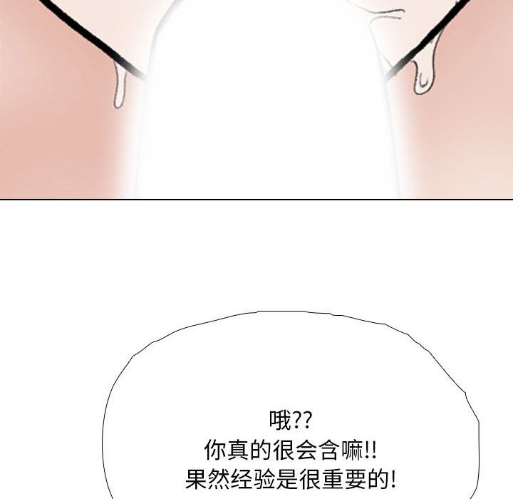113P - 同事换换爱