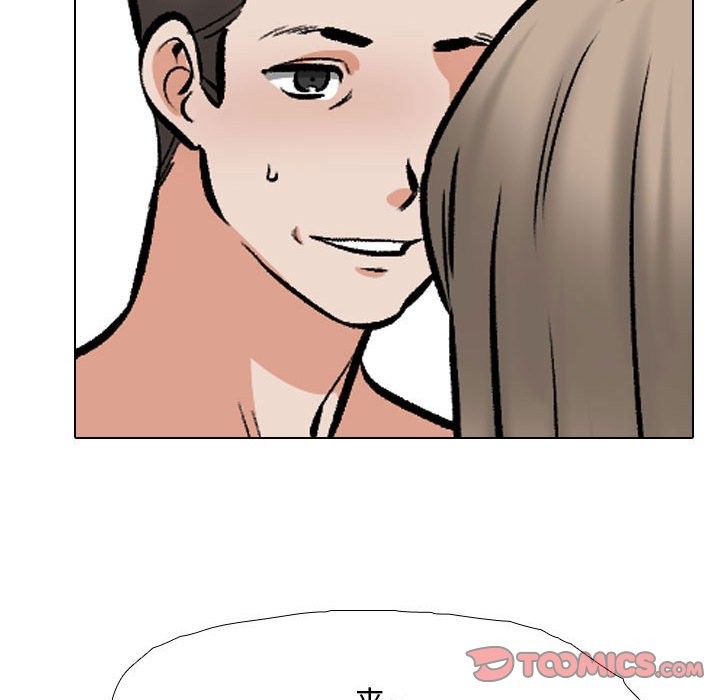 117P - 同事换换爱