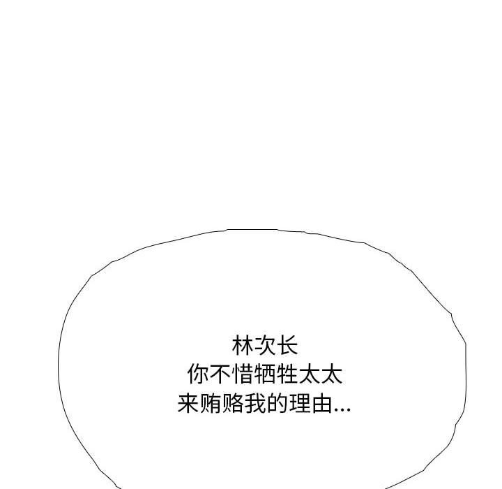 119P - 同事换换爱