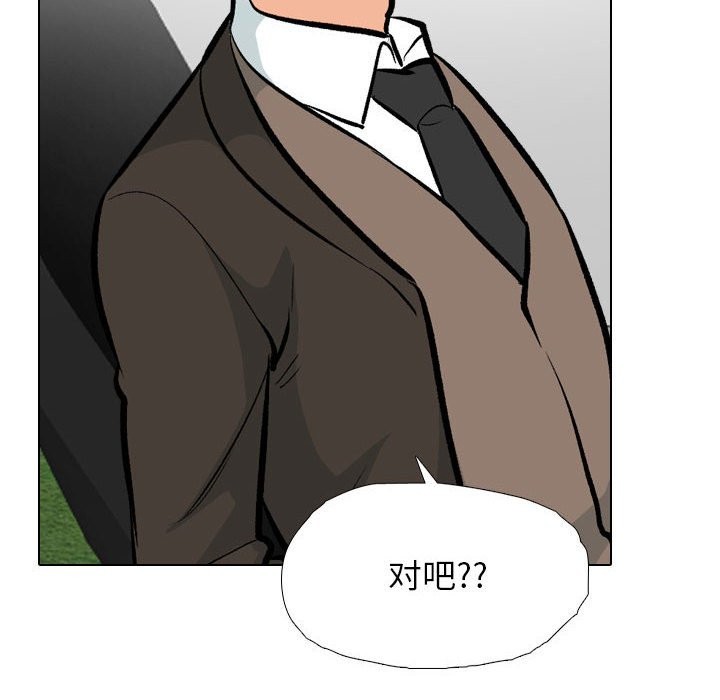 18P - 同事换换爱