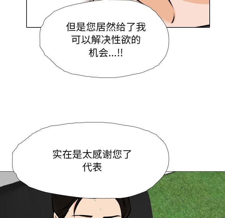 23P - 同事换换爱