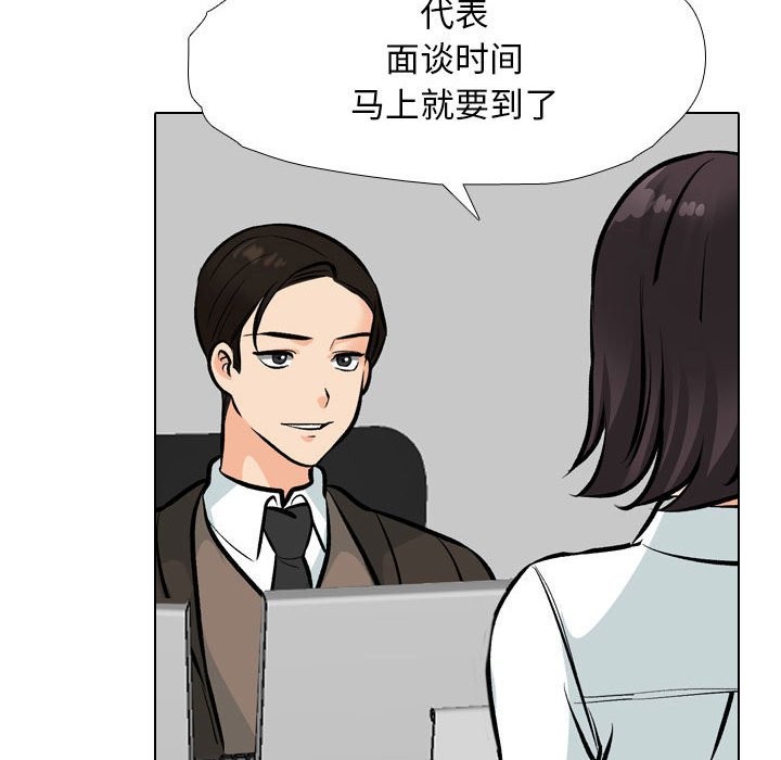 26P - 同事换换爱