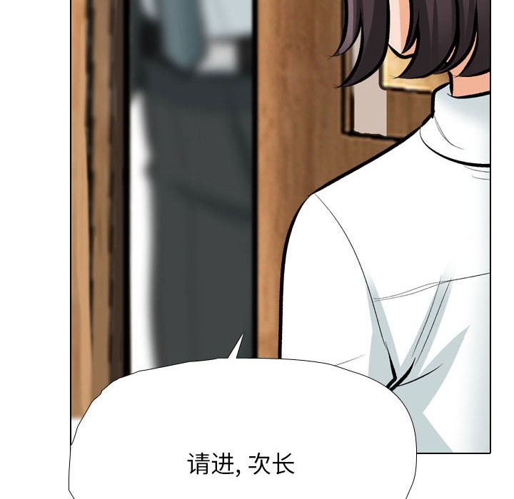 32P - 同事换换爱