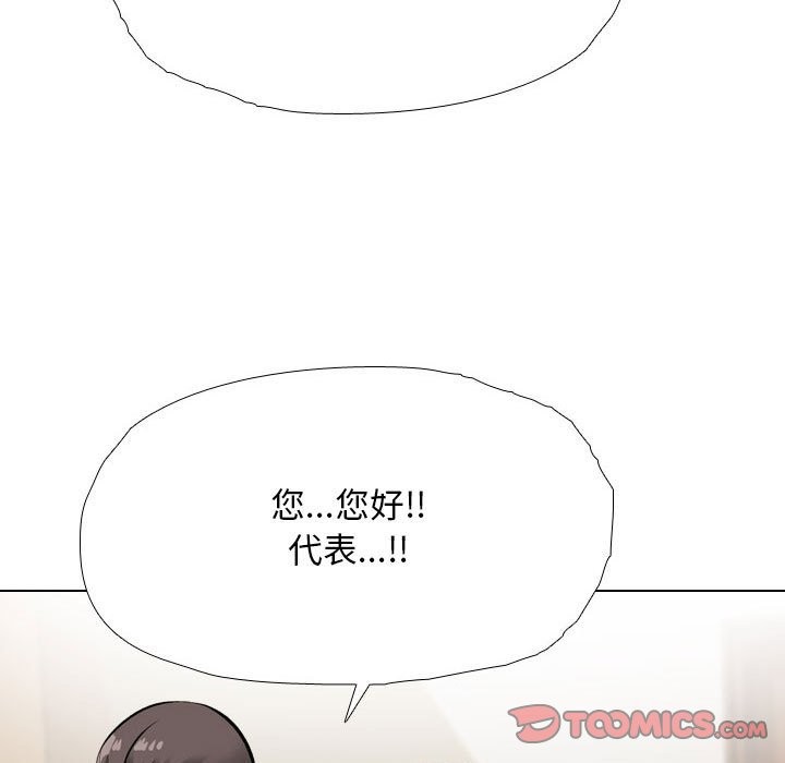 33P - 同事换换爱
