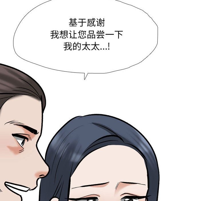 47P - 同事换换爱