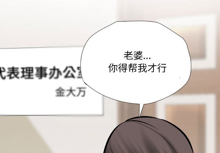4P - 同事换换爱