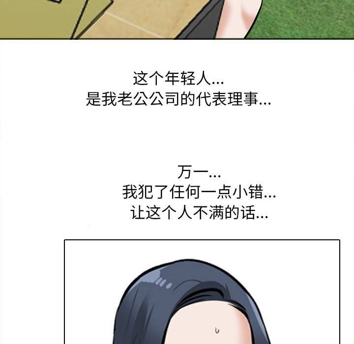 58P - 同事换换爱