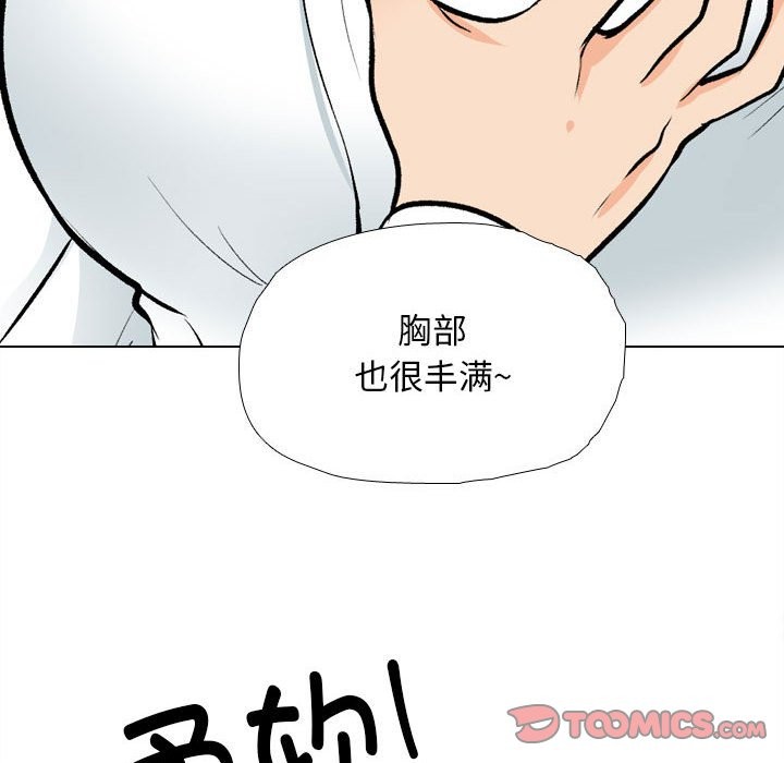 69P - 同事换换爱