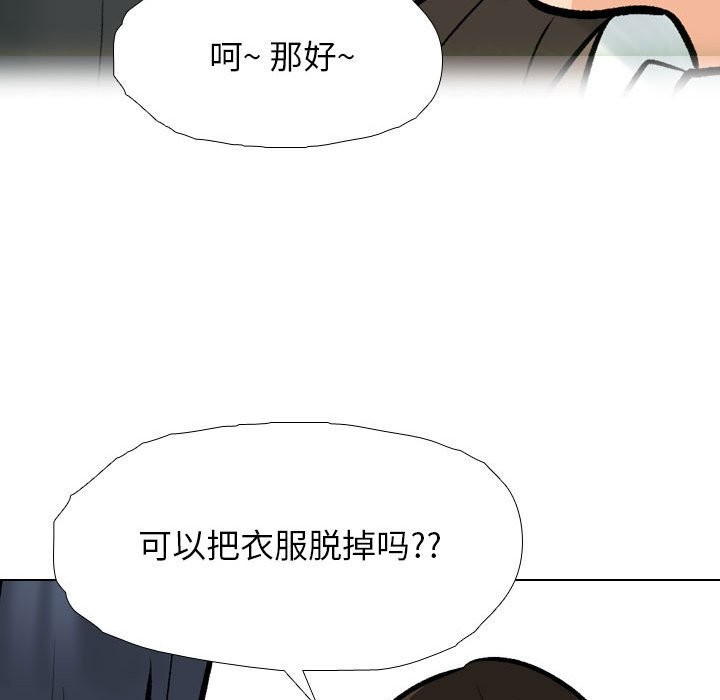 74P - 同事换换爱
