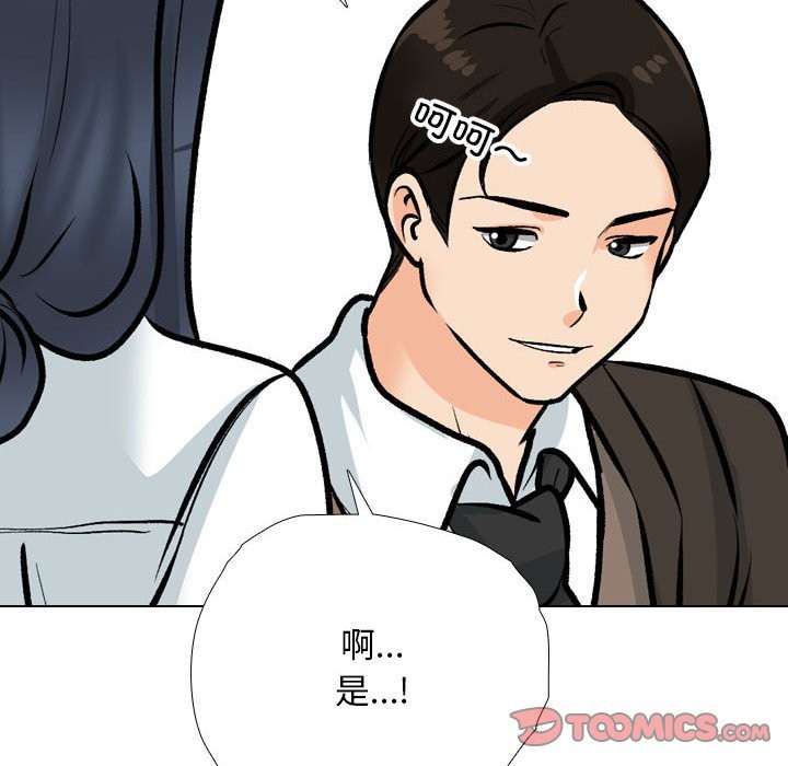75P - 同事换换爱