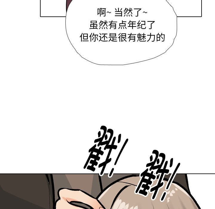 78P - 同事换换爱