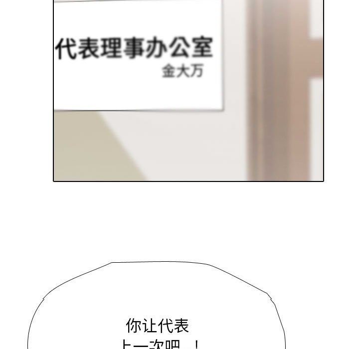 7P - 同事换换爱