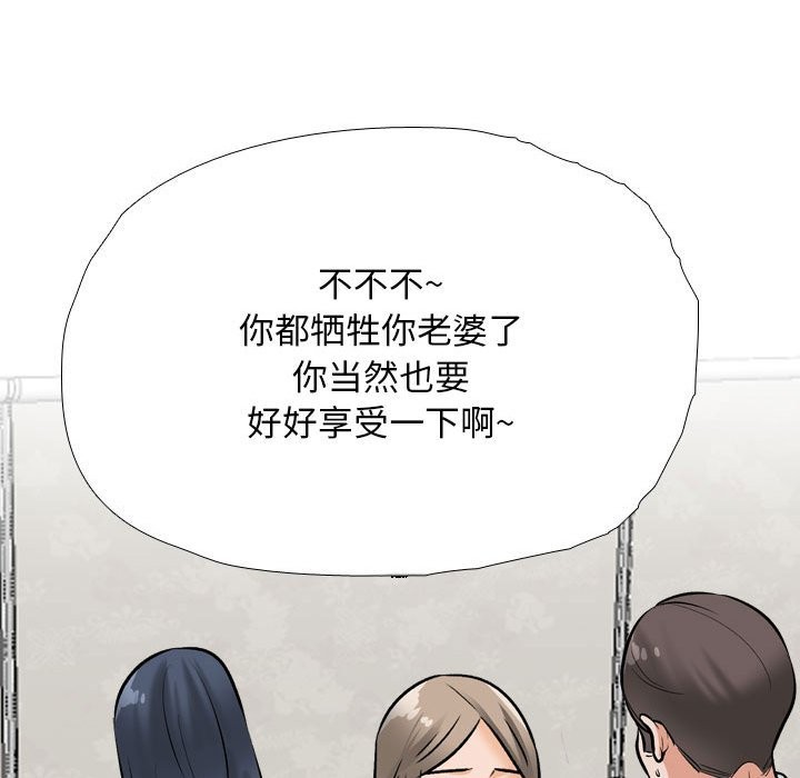 82P - 同事换换爱