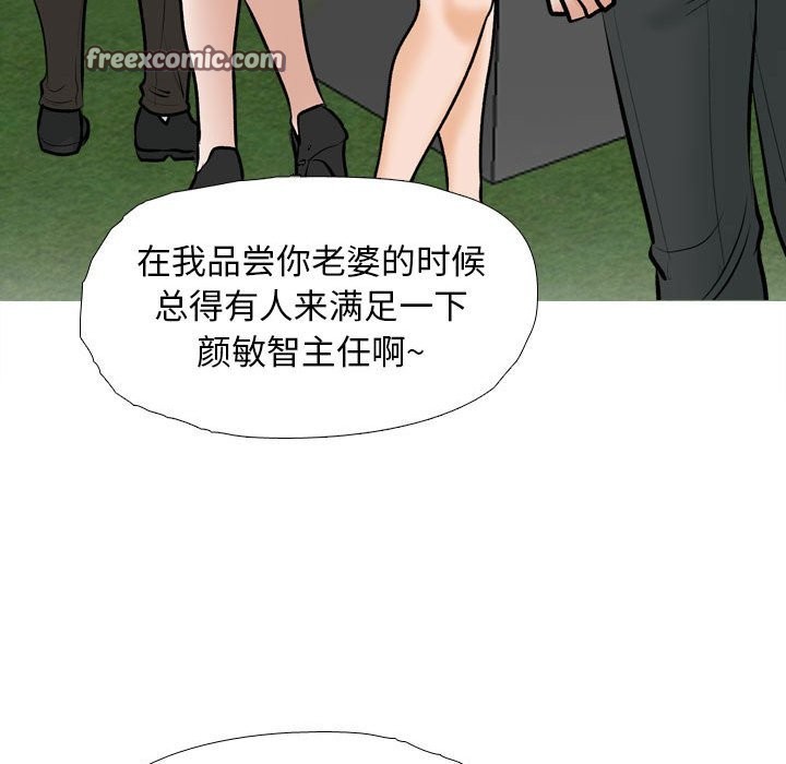 84P - 同事换换爱