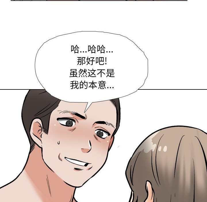 92P - 同事换换爱